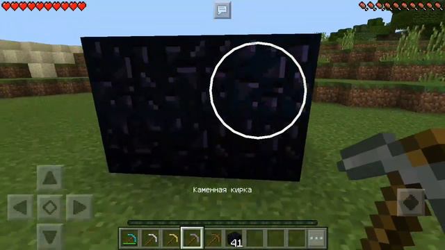 Как сломать обсидиан в Майнкрафт/Minecraft 1.1.5-1.16 смотреть онлайн