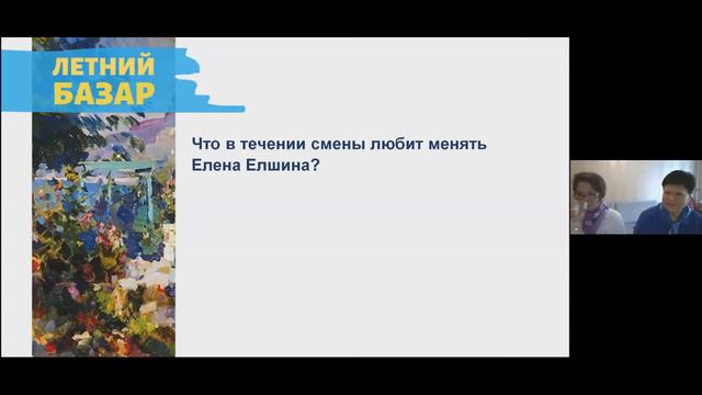 Летний базар Общероссийского Профсоюза образования