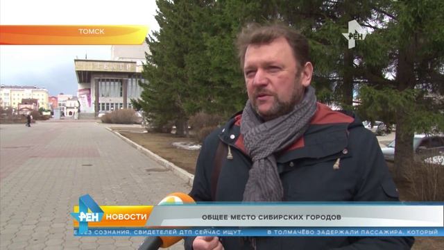 Общее место сибирских городов смотреть онлайн