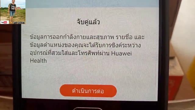 Huawei HONOR BAND 5 แกะกล่องรีวิว ก่อนอัพเดทและหลังอัพเดทเป็นภาษาไทย смотреть онлайн