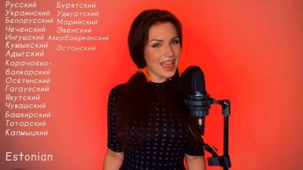 Песня Катюша на 40 языках народов России