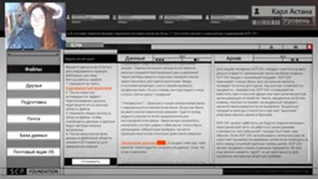 Мистические истории (SCP: Secret Files, полное прохождение, все концовки) смотреть онлайн