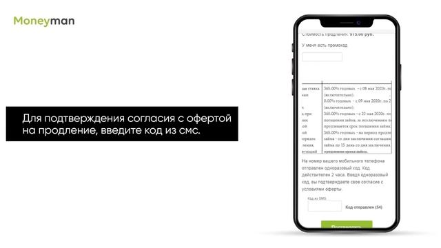 Как оплатить продление бонусами
