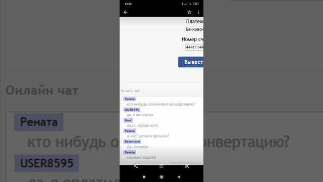 Вам Вайбер подарил подарок. РАЗВОД на ДЕНЬГИ!!!! смотреть онлайн