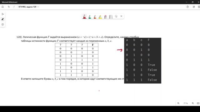 Решение ЕГЭ №2 по информатике | Сборник К. Ю. Полякова №120 смотреть онлайн