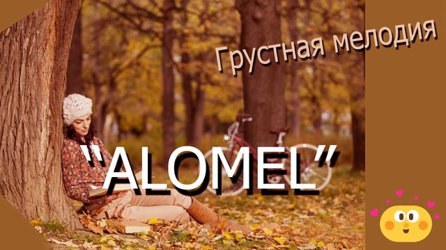 Минус 😢 Зик,и Барои Рэп 2020| "ALOMEL " | Новый Грустный 😢 Рэп | Sad EmotionaL Dance BeaT [Free Use смотреть онлайн