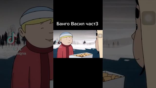 Банго Васил/Bango Vasil смотреть онлайн