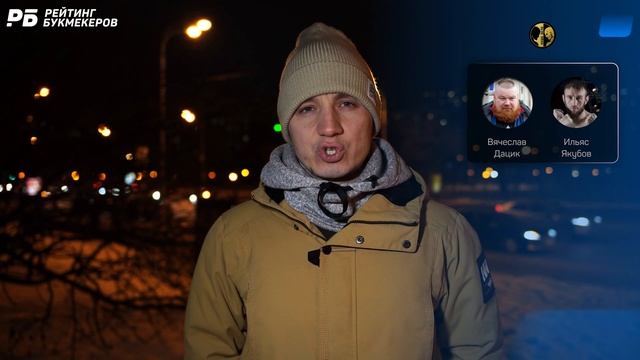 Дацик - Якубов. Прогноз Тихомирова смотреть онлайн
