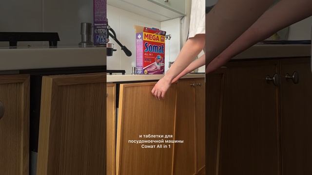Таблетки для посудомоечной машины Somat. Еще обзоры в ШОТАХ на Яндекс Маркете смотреть онлайн