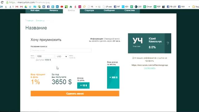 Mercurion Обзор сайта, кабинета и первый вклад 04 11 2015 смотреть онлайн