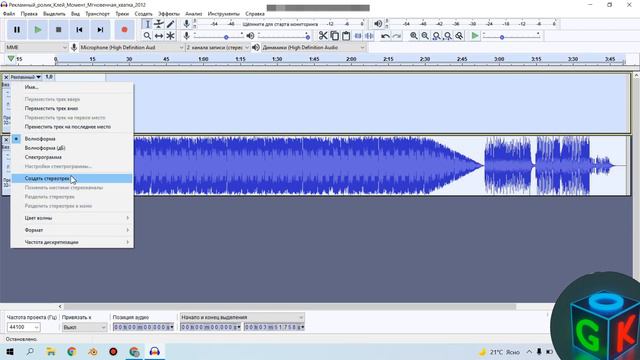 [неактуально] КАК СДЕЛАТЬ ВОКОДЕР В AUDACITY?