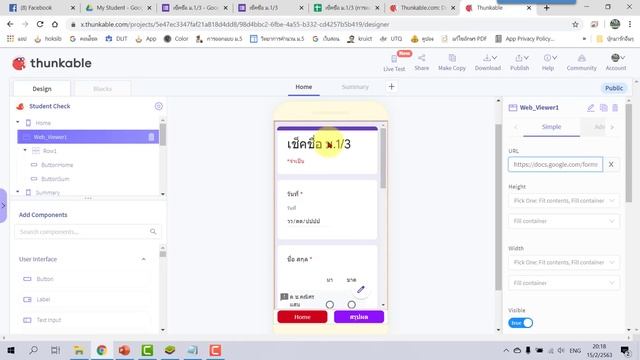 Thunkable X การทำแอปเช็คชื่อเข้าเรียนพร้อมสรุปง่ายๆ
