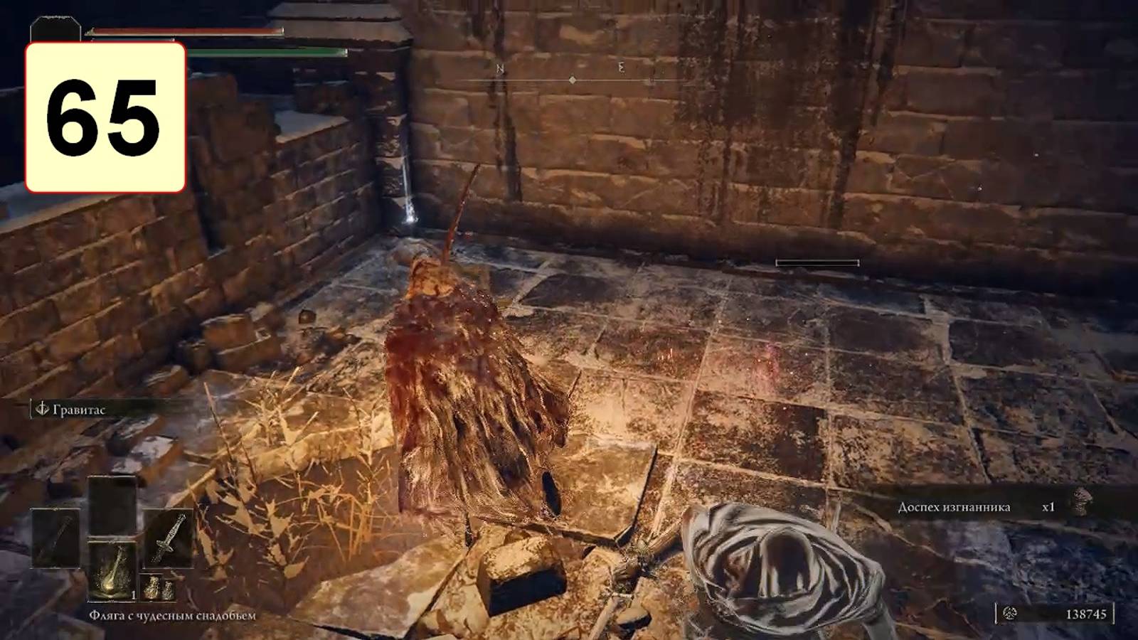 Прохождение ►Elden Ring◄【• Выпуск• #65】