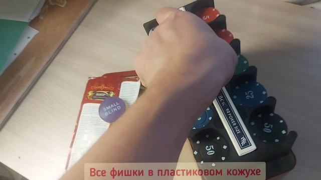 настольная игра. набор для покера. смотреть онлайн