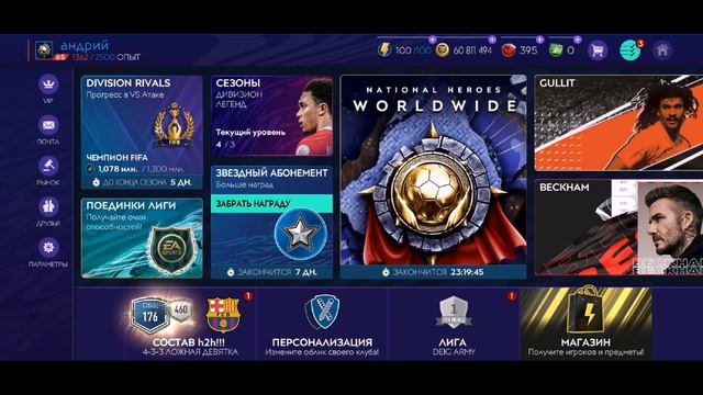 КАК ПОЛУЧИТЬ ALABA 100 OVR БЕСПЛАТНО? l ЛАЙФХАК ADIDAS GMR l FIFA MOBILE 21 смотреть онлайн