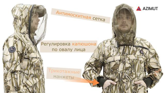 Костюм Торнадо Твилл Камыш Светлый смотреть онлайн