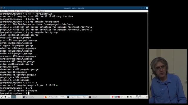 [UNИХ] Введение в Linux-системы — №10: Процессы и права доступа смотреть онлайн