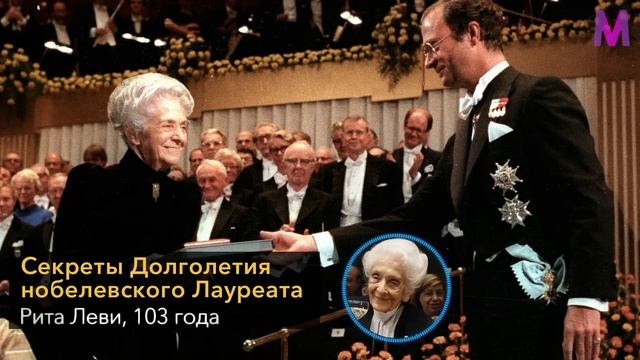 100% ЭФФЕКТИВНЫЕ СОВЕТЫ от Великой 103-летней Ученой Риты Леви и Секреты Долголетия смотреть онлайн