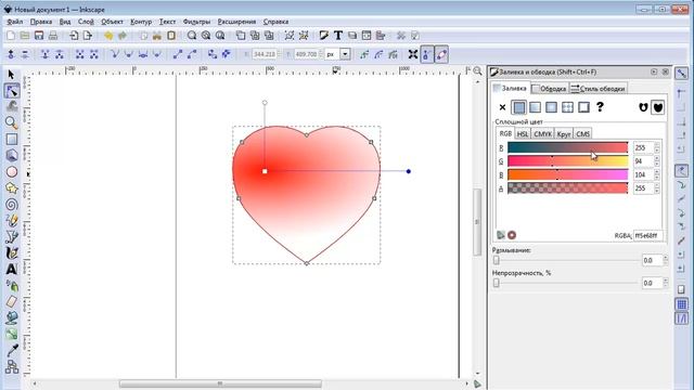 Как нарисовать сердечко смотреть онлайн