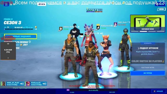 №19 Fortnite - ТИЛЬДЫ, АРЕНА, ЗОМБИ, ДРУГИЕ РЕЖИМЫ И КОРОЛЕВСКАЯ ПОБЕДА смотреть онлайн
