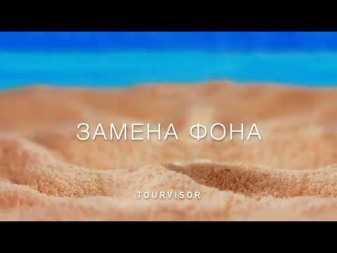 Tourvisor. Инструкция по замене фона на сайте. смотреть онлайн