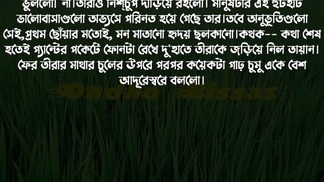 ভালোবাসার রংধনু/পর্ব-50/Valobasar Rongdhonu/Premer Golpo/Golpo/Ashik & Sonalika-Shamim /Ondho Bissa смотреть онлайн