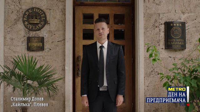 Станимир Донев, хотел "Кайлъка", гр. Плевен смотреть онлайн