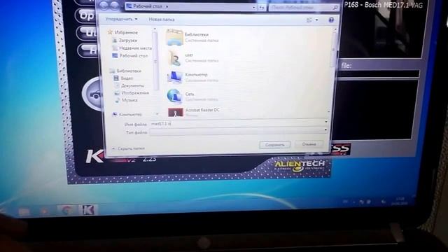 MED17.1 READ BOOT KESS 5.017 RED