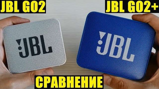 Сравнение JBL GO2 и JBL GO2+ (Какую выбрать?) смотреть онлайн