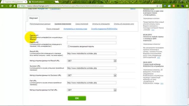 Как подключить ROBOKASSA к Cloud Store смотреть онлайн