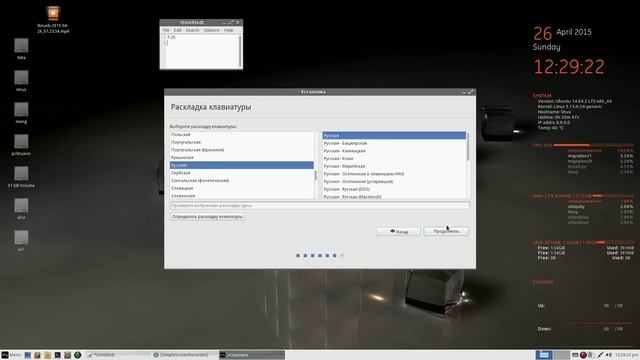 Linux Lite установка официального образа с флешки на жёсткий диск смотреть онлайн