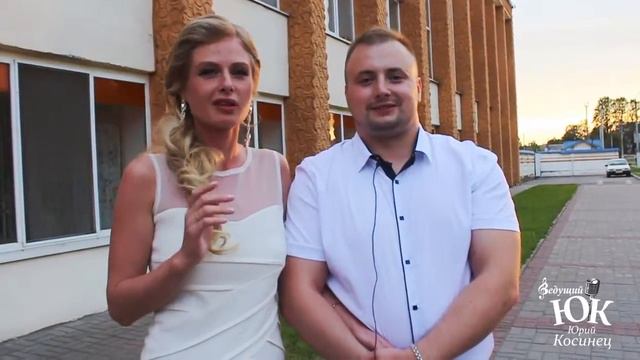 Ведущий Юрий Косинец - Свадьба Николай и Анна (26.06.2015) смотреть онлайн