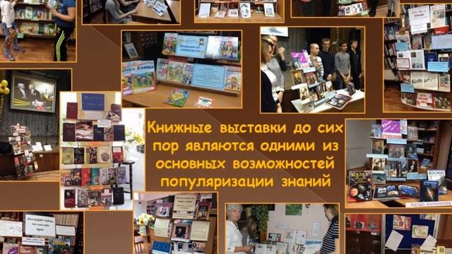Библио-обзор "Павшинская городская библиотека" к Общероссийскому дню библиотек смотреть онлайн