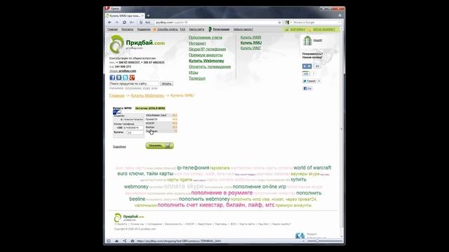 Купить webmoney или как пополнить вебмани кошелек смотреть онлайн