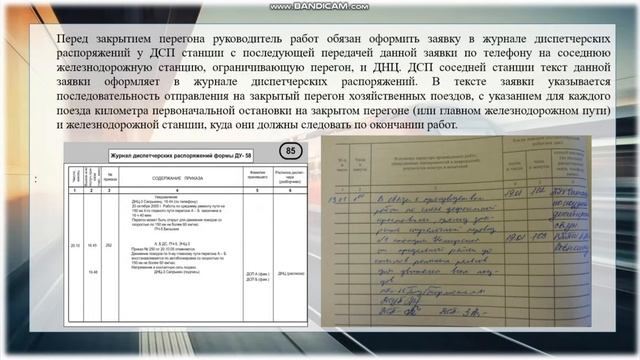 Движение хозяйственных поездов смотреть онлайн
