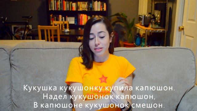Русские скороговорки ✩ My attempt at Russian tongue twisters! смотреть онлайн