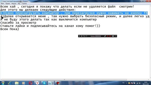 Что делать если не удаляется файл? РЕШЕНИЕ!!! смотреть онлайн