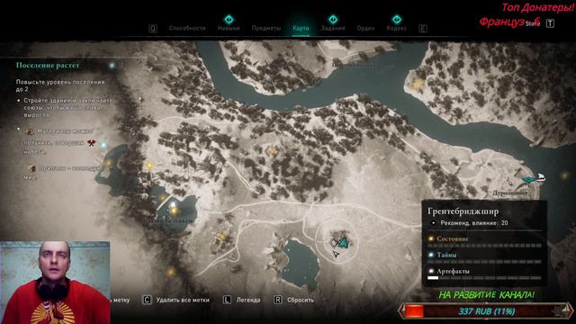 || Assassin's Creed Valhalla || ( Прохождение часть 4 ) смотреть онлайн