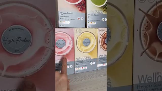 Мои любимые продукты Велнес 2022