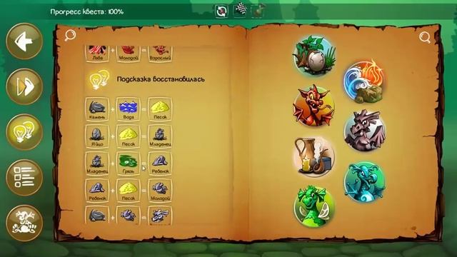 Doodle Kingdom #5 Конец смотреть онлайн