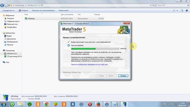 Как установить Meta Trader 5 на компьютер смотреть онлайн