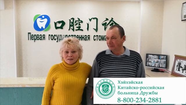 Новости первой стоматологической больницы №1 в Китае chinadent.ru смотреть онлайн