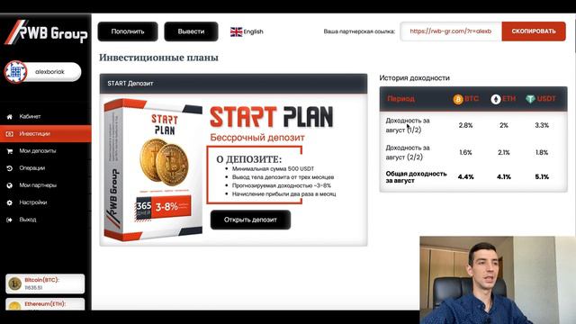 Amir Capital VS RWB Group / Доходность За Август / Какой проект лучше? смотреть онлайн