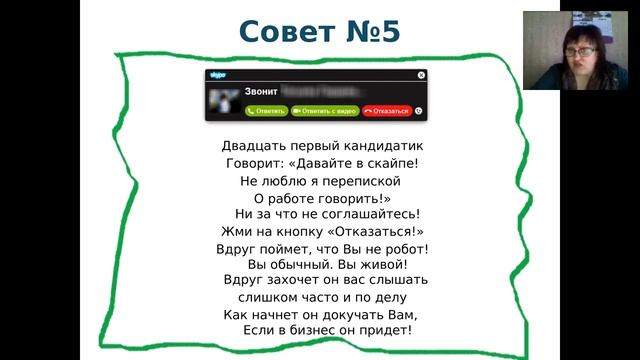 ВРЕДНЫЕ СОВЕТЫ для процветания вашего бизнеса! смотреть онлайн