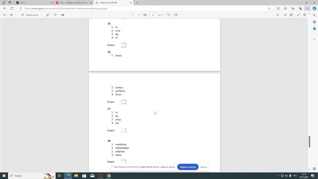 Консультация. Иностранный язык