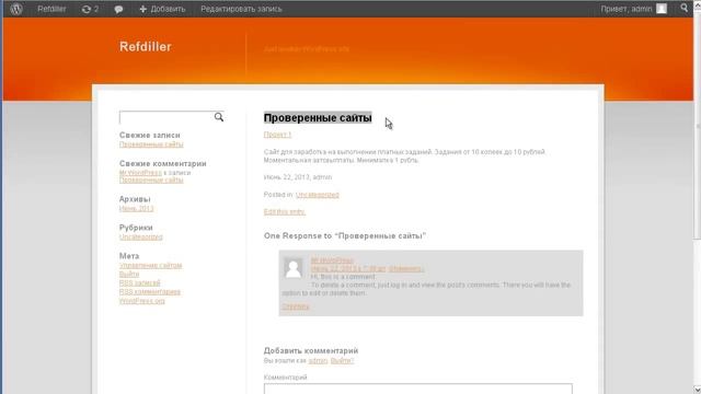 Как установить движок вордпресс для сбора рефералов смотреть онлайн