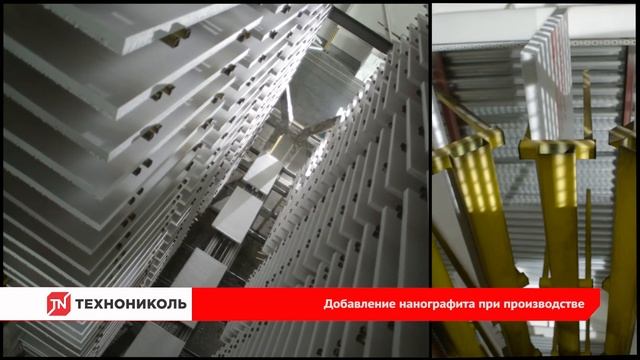 Производство экструзионного пенополистирола ТехноНИКОЛЬ смотреть онлайн