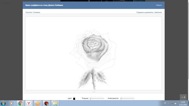 Граффити в контакте роза смотреть онлайн