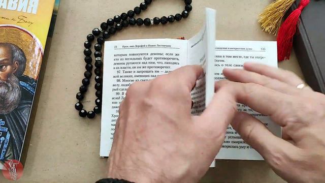Книга "Святоотеческие сотницы" - Архимандрит Наум (Байбородин) смотреть онлайн