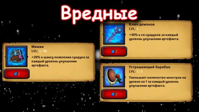 КАКИЕ АРТЕФАКТЫ КАЧАТЬ? ГАЙД? Крушители Подземелий Dungeon Crusher смотреть онлайн